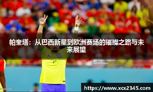 竞技宝下载
