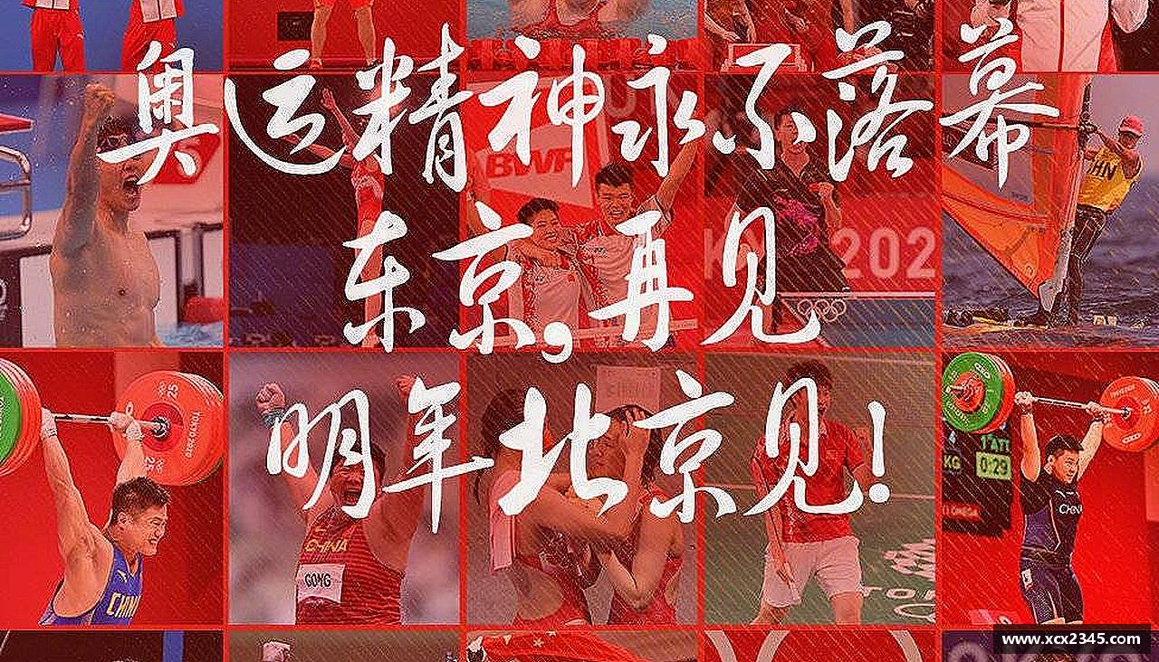 灵魂拥抱，奋力拼搏